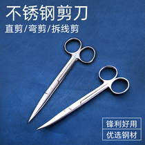 Stainless steel scissors Straight tip curved tip Nurse surgical eye small scissors Round head thread removal scissors Tissue scissors Household