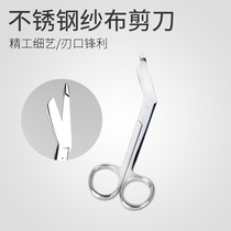 Medical stainless steel gauze bandage scissors surgical plaster dressing scissors nurse scissors cosmetic plastic tools