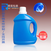 Factory Direct batch slot 2L laundry detergent packaging bottles bottles 2kg laundry detergent empty 2kg plastic bottle