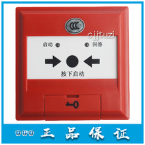 Beijing Weiwei fire fire alarm fire alarm FW19032A fire hydrant button guarantee