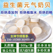 500g High Calcium No Sugar No Add Child Milk Flakes Dry Eat Slices Pregnant Women Baby Snacks Xinjiang Probiotic Milk Bbe