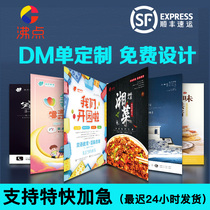DM single page custom double-sided color page three-fold brochure brochure printing free design custom logo
