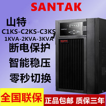 SANTAK Shenzhen Shantak UPS Uninterruptible Power Supply C1KS-C2KS-C3KS Long Delay Online 2KVA-3KVA