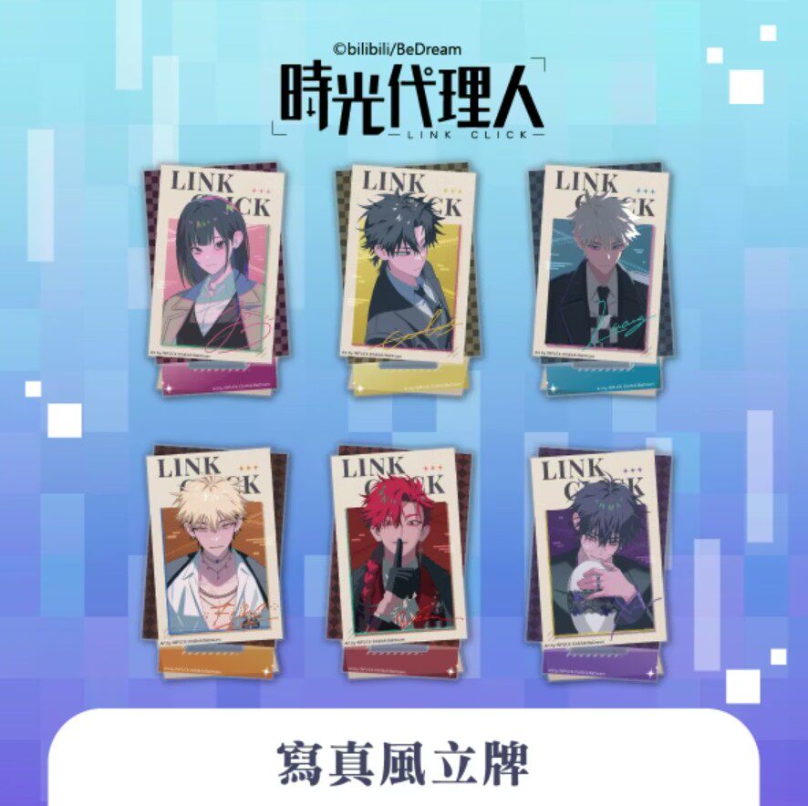 时光代理人乔苓立牌-时光代理人乔苓立牌促销价格、时光代理人乔苓立牌