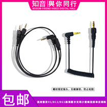 Suitable for SONY Small Bee Connect Sony D11 D21 Audio Line 3 5MM Single Anti-Camera Audio Line