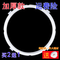 Midea electric pressure cooker rice cooker sealing ring MY-CD5026P thick silicone ring leather ring big ring 5L 6L