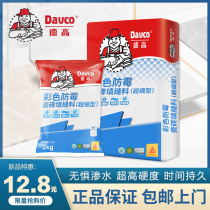  Degao color tile floor tile special caulking agent powder waterproof and mildew-proof caulking Meicai glue caulking agent white black
