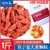 2021 first stubble new Ningxia wolfberry disposable Super 500g large granule health tea Zhongning wolfberry Black