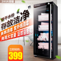 Good wife towel disinfection cabinet Beauty salon Vertical small home commercial underwear Foot bath Barber shop UV disinfection