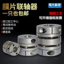 Diaphragm coupling Aluminum alloy elastic single diaphragm coupling Double diaphragm high torque servo motor coupling