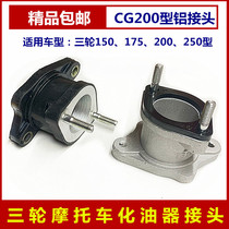  Motorcycle accessories CG200 carburetor interface Tricycle intake pipe connector 150 175 250cc universal
