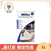 British blue wind car Blue Miji animal light cream cake decorating fresh cream cream baking ingredients 1L