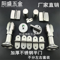 Public toilet toilet partition hardware stainless steel support foot indicator lock hinge set