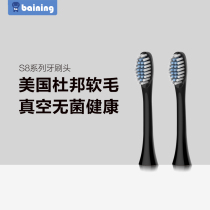 Baining adult electric toothbrush replacement head super soft brush head two sets suitable for S8 series