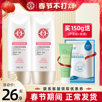 Dabao Whitening Sunscreen 30 Facial Ranking List Student Isolation Male and Female Moisturizing Flagship Store Official