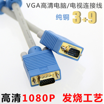 VGA cable Computer monitor TV projector HD cable Monitoring video recorder Video extension data cable