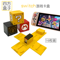 Original switch card box NS game cassette cassette tape storage box large capacity folding Protective case accessories