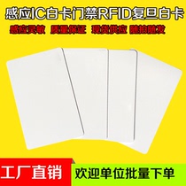 Access control RFID Fudan card Label IC card MiFare card S50 S70 thick card RF ID white card M1 induction card