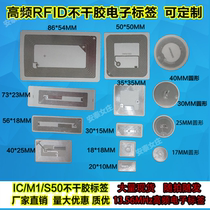 30 * 15mm mini NFC label M1 card IC smart card RFID high frequency Mifar 1K S50