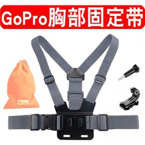 Sports camera chest strap chest fixed shoulder strap strap gopro motorcycle fixed bracket riding mountain dog accessories