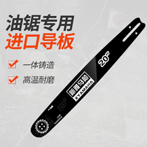 9808 chain saw Guide 20 inch gasoline saw chain guide 18 inch chain saw cutting saw Guide accessories