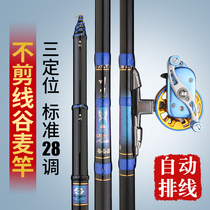 Jiusheng wolf king front rod fishing rod Gu Mai rod Ultra-light and super hard 2819 adjust three positioning does not cut the line tease fishing rod