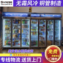 Upper Bay Freezer Refrigerated Display Cabinet Convenience Store Commercial Freezer Amassed Air-cooled Fridge Supermarket Drinks Cabinet Refique