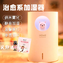 Fragrant Lavender Bedroom Inner Sleep Aid Spray Small Air Purifying Humidifiers Essential Oils Home Polar Bear Incense Lavender Night Light