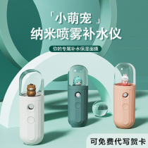 Cute pet nano spray humidifier Handheld small face steamer Female convenient charging hydration instrument Cute moisturizing artifact