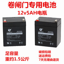 12V4 5AH battery instead of 5AH audio electric shutter door battery Shutter door 4AH fire host battery