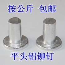 GB109 aluminum rivet flat head solid aluminum rivet knock type rivet M3M4M5M6M8
