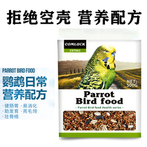 Xuanfeng tiger skin parrot ration bird food parrot feed oil sunflower bird feed bird food bird food feed bird food feed