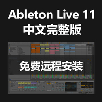 Ableton live 11 suite full version electronic music arrangement software win mac 10