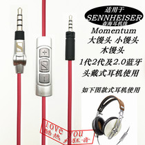 Suitable for Sennheiser MOMENTUM Big Bun 2 0 wireless wood small Bun generation Bluetooth headset cable upgrade