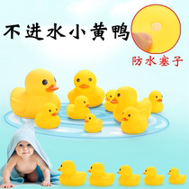 No water yellow duck bath toy baby swimming pool floating duck baby bathroom playing water