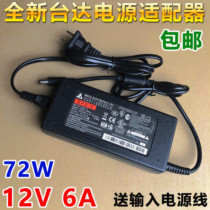 New Taida 12V6A power adapter 12V5A12V4A3A Universal CD machine display LED monitoring straight charge