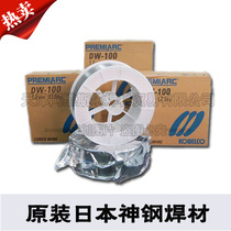 Japan Kobelco DW-100 Flux-cored welding wire E71T-1 Low carbon steel flux-cored welding wire 1 2 1 4 1 6mm