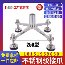 Manufacturer 250 Type 201 304 stainless steel docking claw glass curtain wall claw point barge part canopy bracket accessories