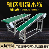  Assembly line conveyor Lifting injection molding machine Conveyor belt Food express sorting conveyor belt Climbing conveyor