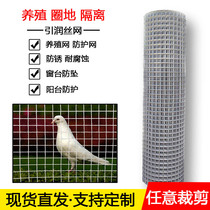 Barbed wire fence Steel wire mesh thickened outdoor chicken breeding protective iron fence Hot galvanized household isolation steel mesh