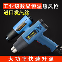 Hot air gun Heat Shrinkable car film baking gun Hot Fan digital display industrial electric wind gun mobile phone maintenance high-power air duct