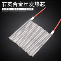 Jinfeng tin furnace heating core heating sheet heating core Square Vatek lead-free tin furnace heating core heating wire resistance