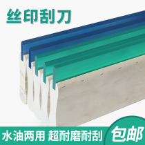 Silk screen scraper wooden handle rubber scraper water oil dual-use wear-resistant scraping ink scraper silk screen printing printing scraper strip