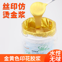 Water-based gold imitation hot stamping paste screen printing glue plating paste cloth complex silk-screen consumables gold ink
