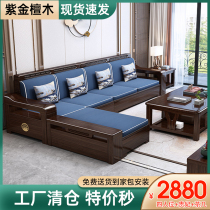 Chinese-style living room purple gold sandalwood solid wood sofa home size household winter and summer dual-use wooden furniture whole house matching