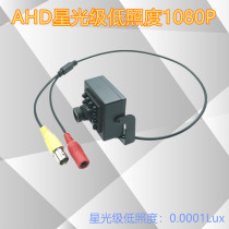 2 million HD AHD coaxial camera 940nm infrared monitoring probe cable industrial equipment camera