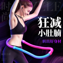 Home soft hula hoop aggravated spring abdomen thin waist beautiful waist female adult weight loss male trembles with elastic artifact