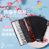 36 years Weiliang piano line Bai Di accordion Imported from Italy reed 60 96 120 bass echo piano instrument