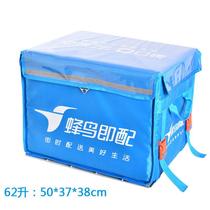 Hungry takeaway rider equipment hummingbird meal incubator 30 liters delivery electric car delivery box fast food