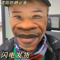 Douyin same funny riding face 3d half face magic headscarf creative funny face towel sunscreen fishing mask
